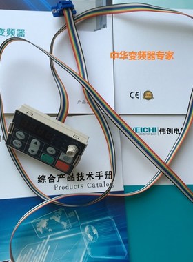 正弦变频器EM100 EM303A EM303B EM600 EM630面板延长线  原装2米