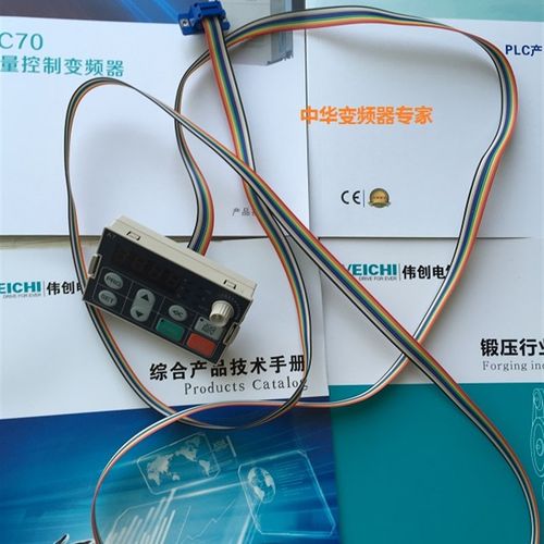 正弦变频器EM100 EM303A EM303B EM600 EM630面板延长线  原装2米