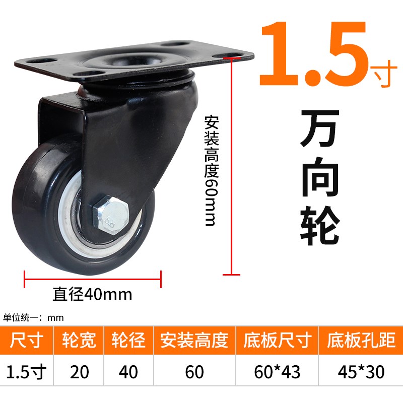 小推车轮子配件静音滚轮脚轮双轴承茶几转向轮小号大全定向万向轮图片
