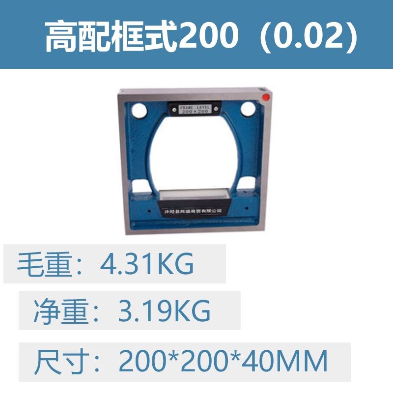 陉工条式水平仪 水平尺精度工业级框式水平仪0.02mm100/150/200