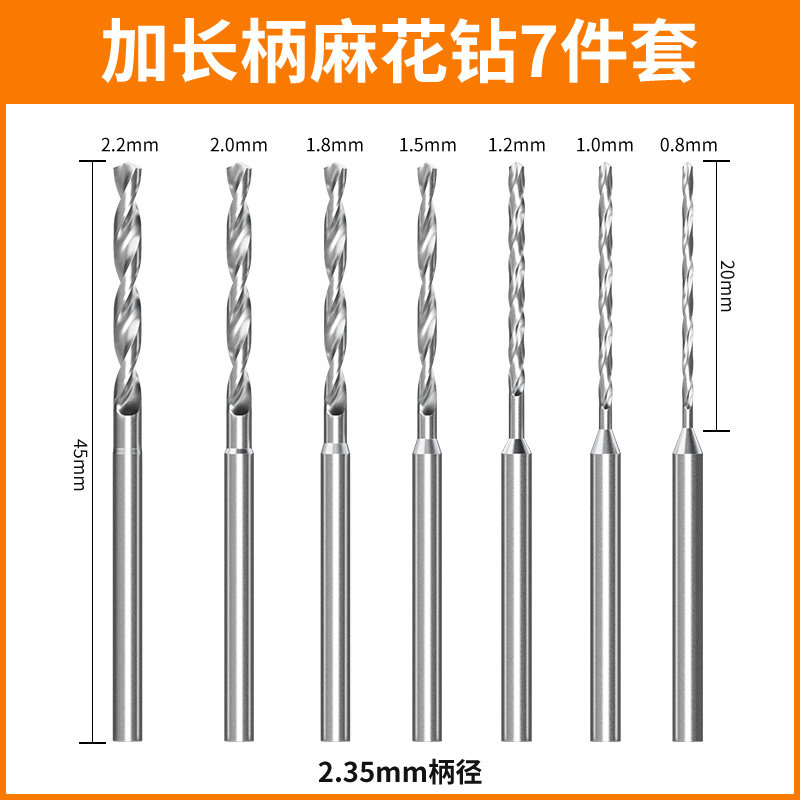 2.35定柄加长麻花小钻头核雕木工文蜜蜡桶珠玩珍珠牙机打孔针钻孔