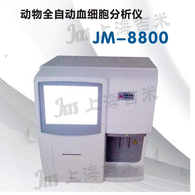 JM-8800动物全自动血细胞分析仪