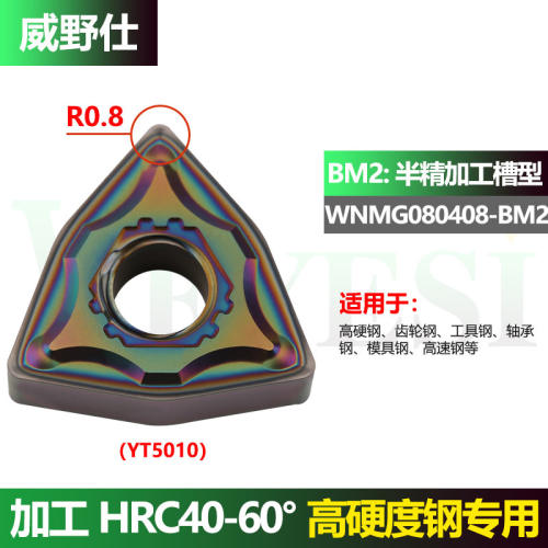 数控淬火刀片WNMG080408/TNMG160404淬火钢高硬钢专用桃外圆内孔