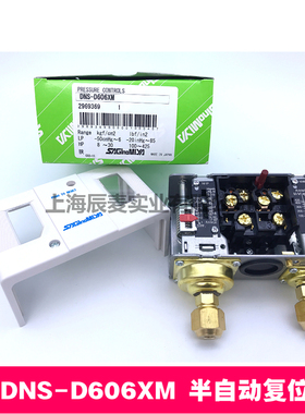 SAGINOMIYA鹭宫压力开关DNS-D306X-306XM-606X-606XMM压力控制器