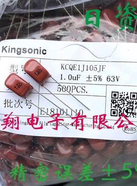 晶松CBB 63V薄膜电容100V 102 152 222 332 103 473 104 474 105J