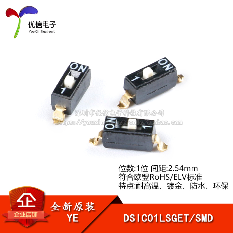 原装 DSIC01LSGET 2.54mm间距1位高推贴片拨码开关/拨动编码开关