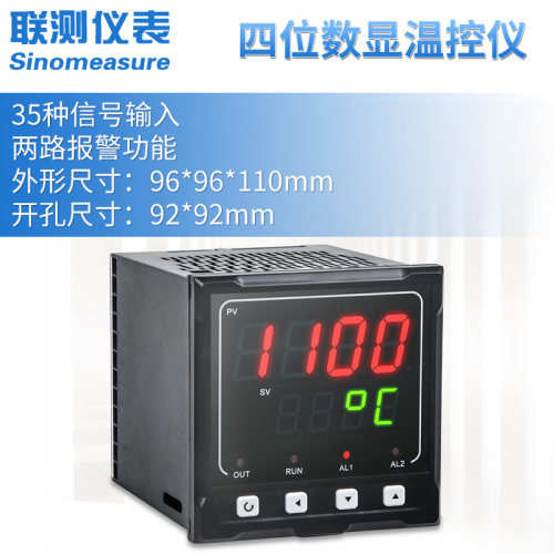 联测智能温控仪单回路数显表4-20mA 温度液位压力测控仪485通讯