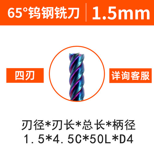 65度钨钢铣刀钻头4刃cnc数控刀具不锈钢专用合金超硬洗刀立铣刀