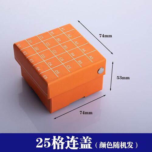 纸质冷冻管盒冻存管收纳盒离心管1.5 15 50ml塑料防水25 49 81 10
