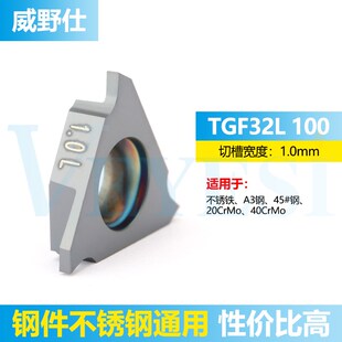 立装浅槽内孔刀片TGF32L 100/150立装式内外割槽刀粒反手切槽刀头