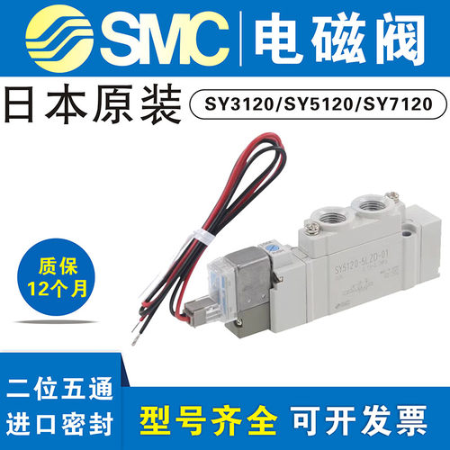 SMC气动电磁阀DC24V二位五通SY5120/5220/5320-5LZD/GD/LZE/DZ-01