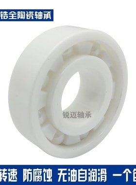 氧化锆陶瓷轴承6800 6801 6802 6803 6804 6805 6806 6807 6808CE