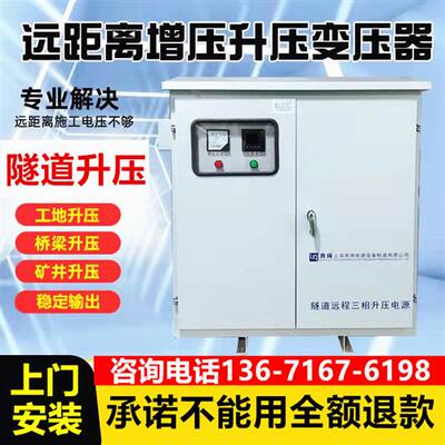 310v320v330v340v350v360升380v400隧道三相升压变压器电压增压器