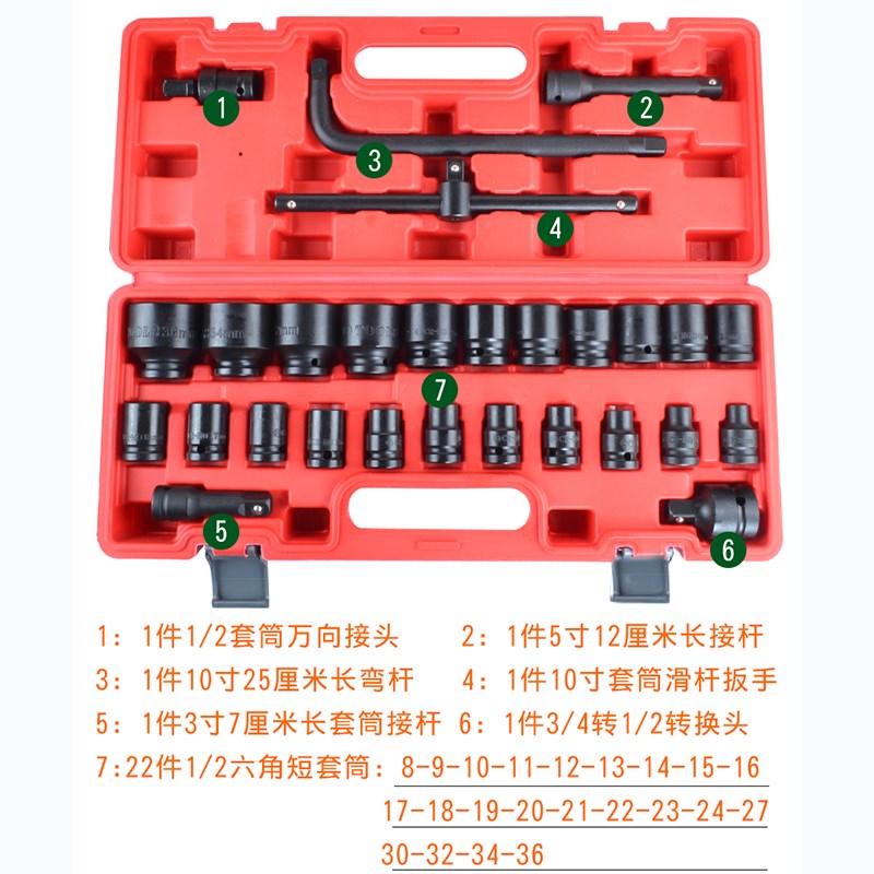 1/2寸套筒头电动扳手气动小风炮大飞六角套筒套装全套组套8-36mm