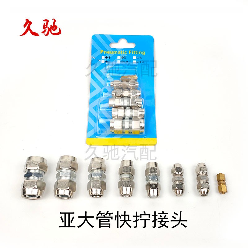 气管接头快拧接头锁母式快速接头4到16mm铁快拧直通快速接头