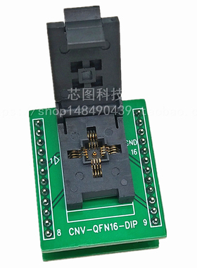 QFN16测试座DFN16 QFN4X4-16L(0.65) 芯片老化座烧录座烧写座直销