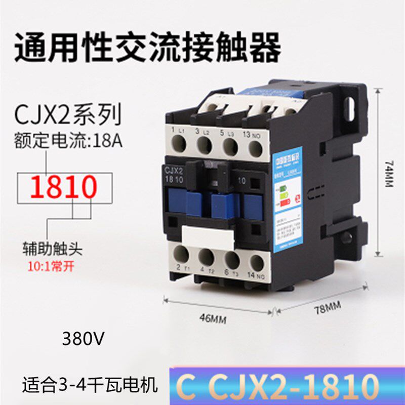 清洗机洗车机欧赛特超高压洗车机电源开关交流接触器220V通用38