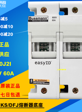 BUSSMANN熔断器座CH60J3-60J2-60J1 600V 60A JKS/LPJ保险丝底座