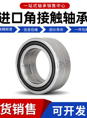 进口角接触轴承7828 7830 7832 7834 7836 7838 7840 7844AC M