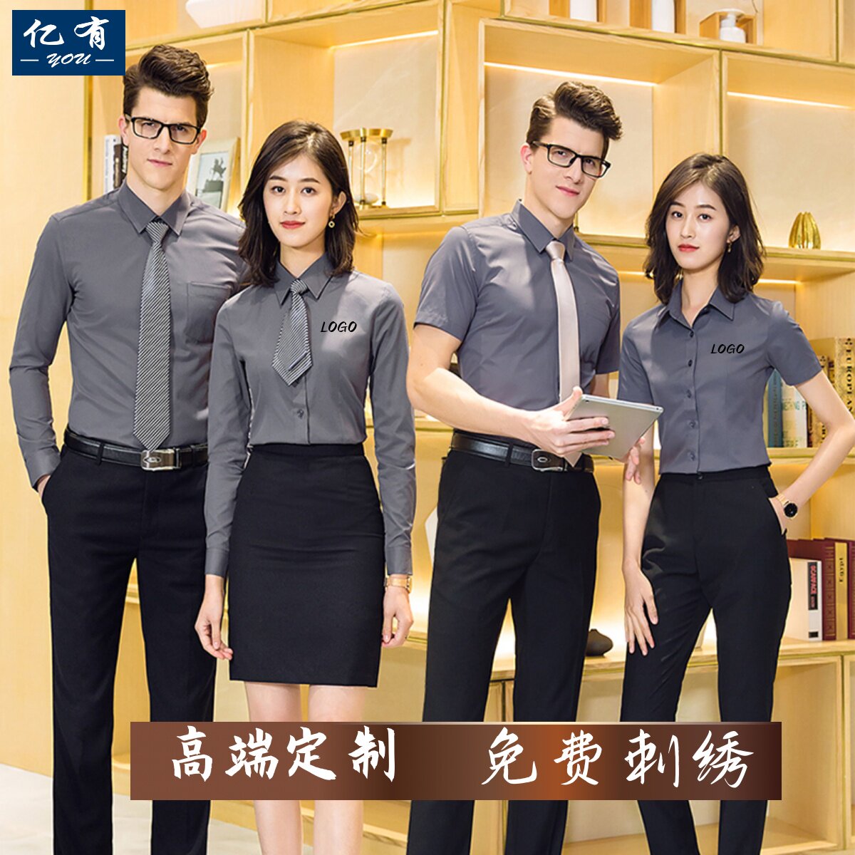 高端灰色长短袖工作服衬衫定制绣logo职业西装套装男女工装衬衣夏