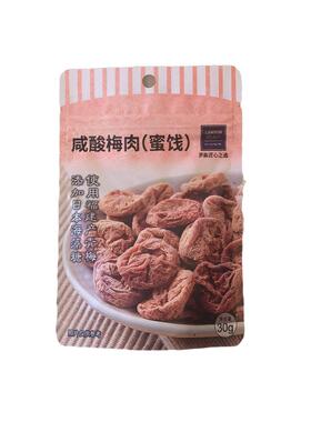 LAWSON罗森无核咸酸梅肉日式梅饼原味梅片果干孕期高端办公室零食