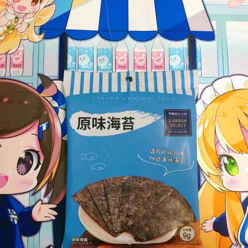 罗森LAWSON原味海苔5袋包邮儿童营养零食