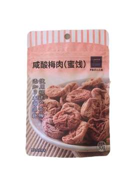 LAWSON罗森无核咸酸梅肉日式梅饼原味梅片果干孕期高端办公室零食