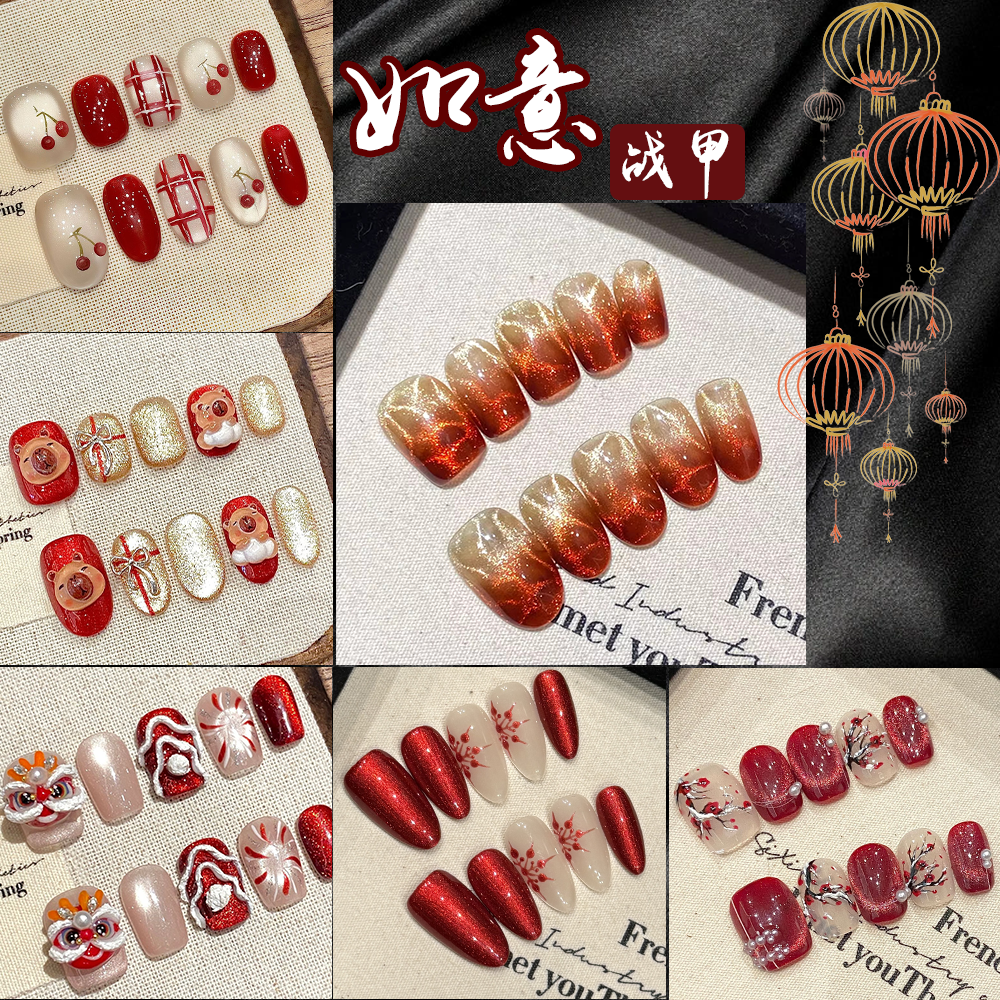 纯手工2026新年穿戴甲短款猫眼美甲高级感手作喜庆中国风美甲贴片,彩妆/香水/美妆工具,穿戴甲/甲片,淘宝优惠券,粉丝福利购,淘宝优惠卷