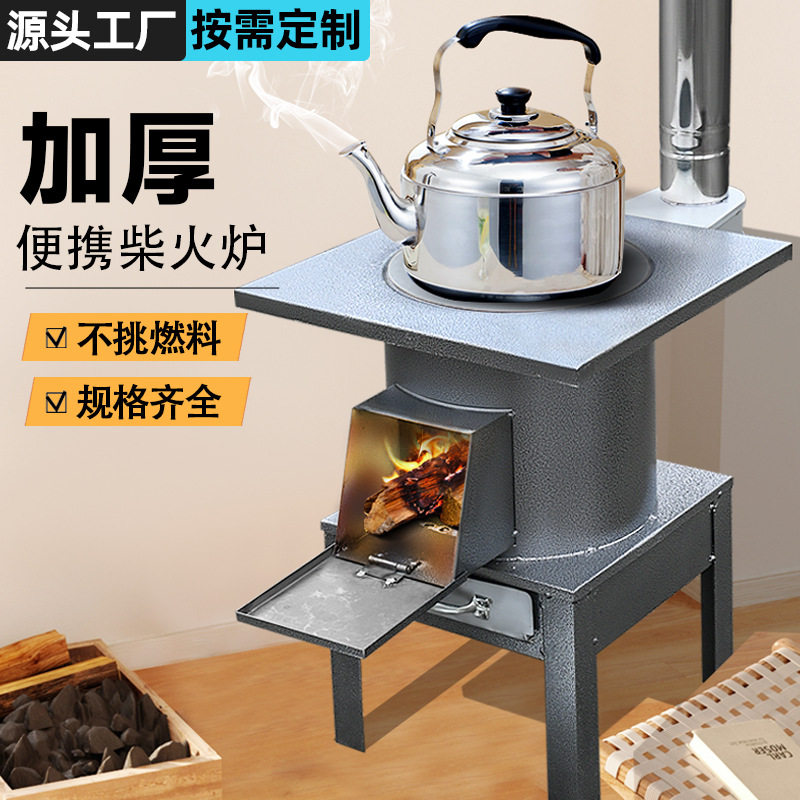 户外便携烧木柴取暖煮茶柴火炉