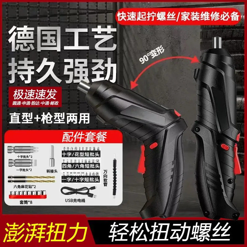 小型锂电螺丝刀套装家具拆装