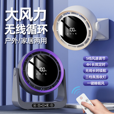 新款跨境无叶桌面风扇家用宿舍USB充电便携式风扇