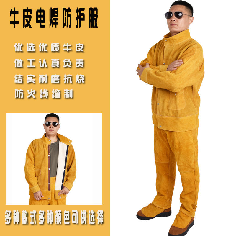 牛皮电焊氩弧飞溅防护服