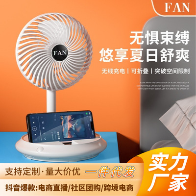 折叠拉伸USB充电桌面手机支架扇