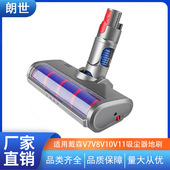 适用戴森吸尘器头配件地刷刷头电动吸头地板地毯滚刷v6v8v10