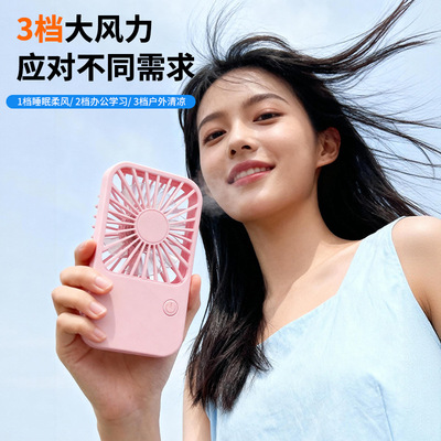 2026新款跨境小风扇USB充电便携式桌面迷你静音手持小风扇定LOGO