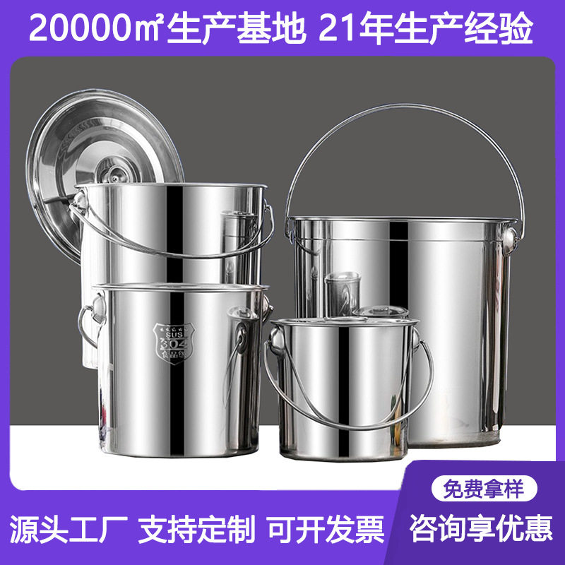 304不锈钢带盖手提汤油水桶
