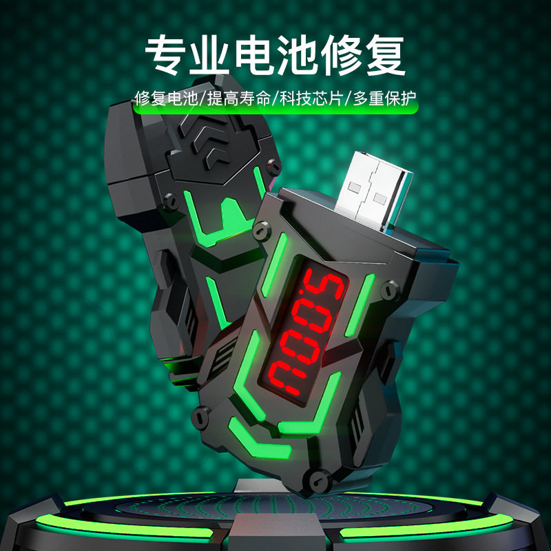 手机电池修复充电器不卡顿图片