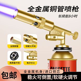 高档全铜家用烧猪毛喷火枪卡式气喷枪烧黄金电子点火器耐用型枪头