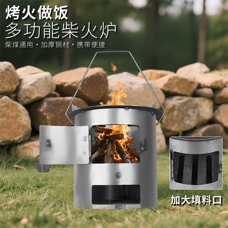 户外便携特厚柴火炉露营煮茶