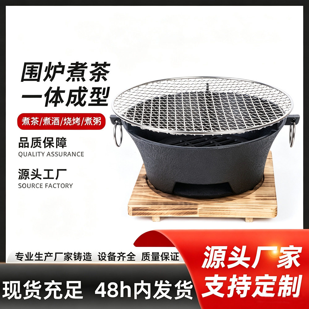 便携木炭烧烤炉露营围炉煮茶