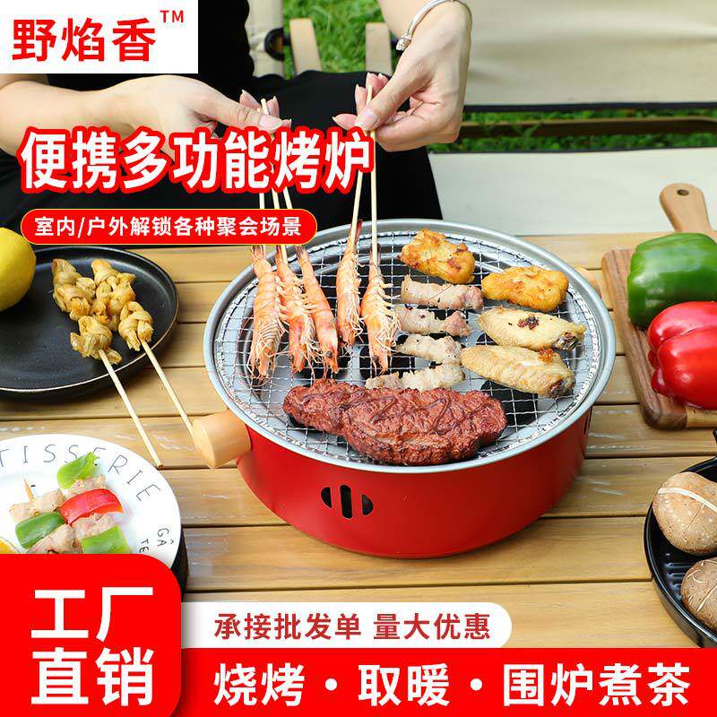 围炉煮茶炭火烧烤炉具套装