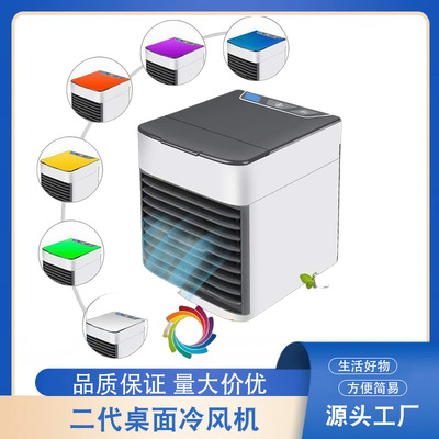 迷你桌面喷雾USB冷风机