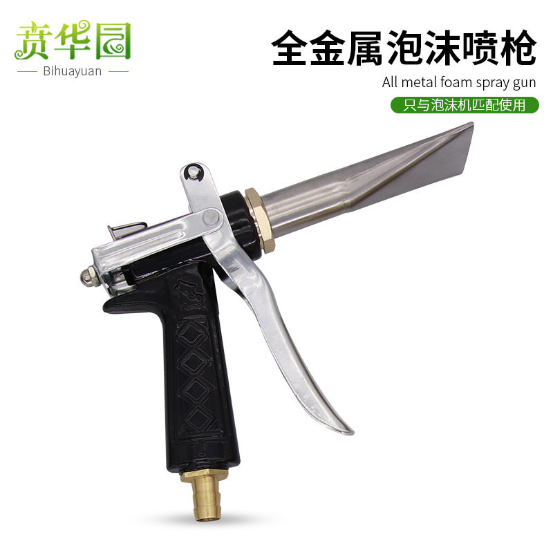 洗车泡沫机不锈钢扁嘴喷头配件