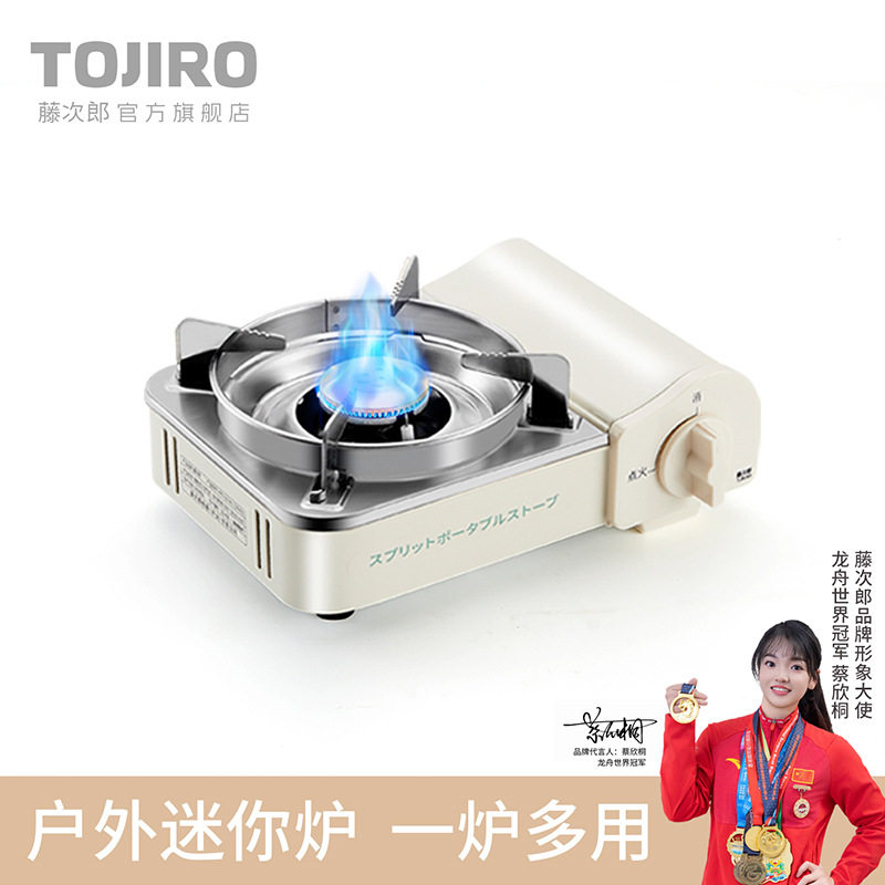 户外迷你防风卡式炉户外露营