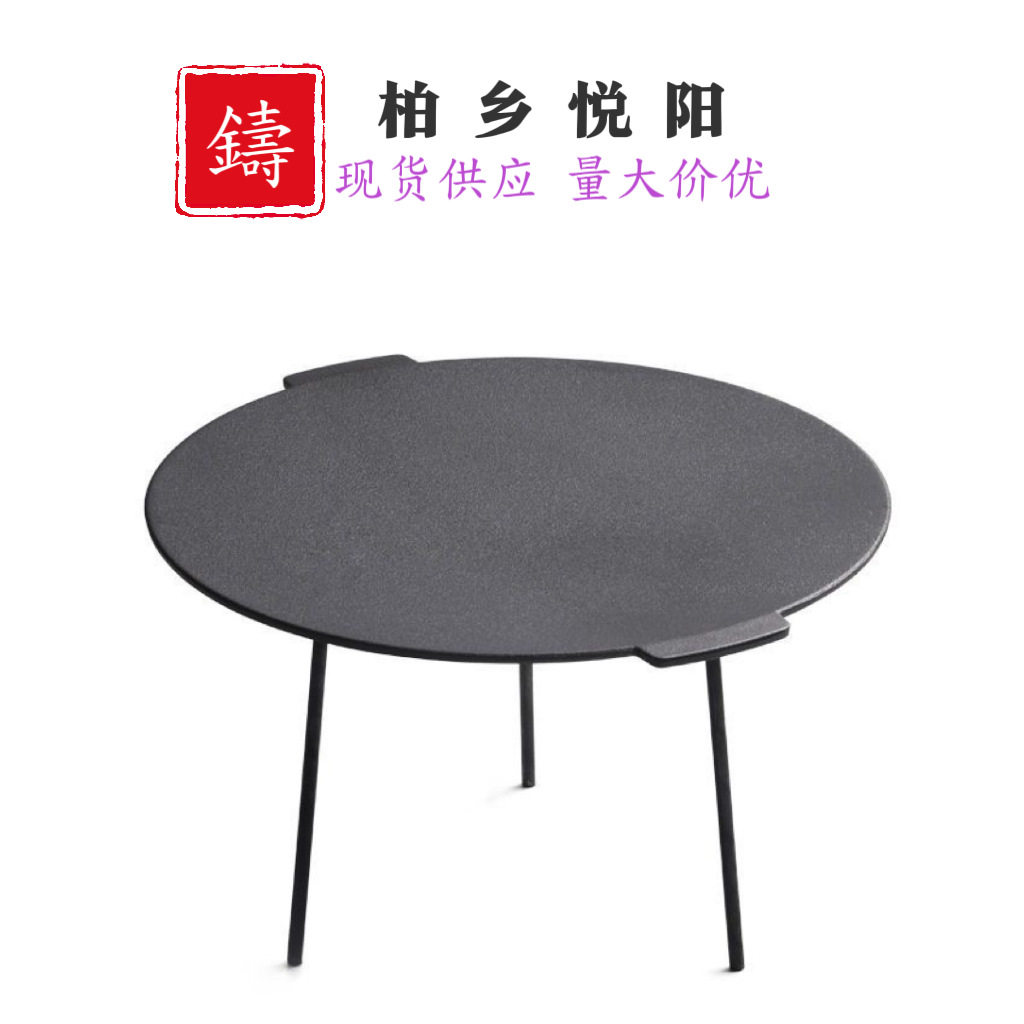 铸铁三腿户外韩式煎烤盘