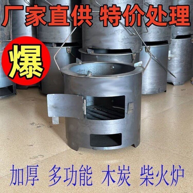 围炉取暖烧烤煮饭家用柴火炉