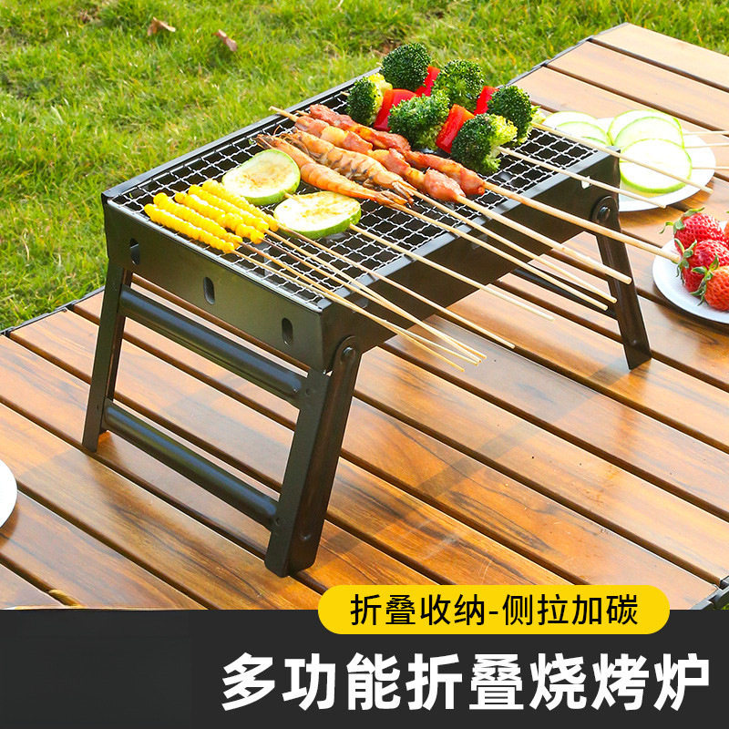 便携折叠多功能碳烤烧烤炉