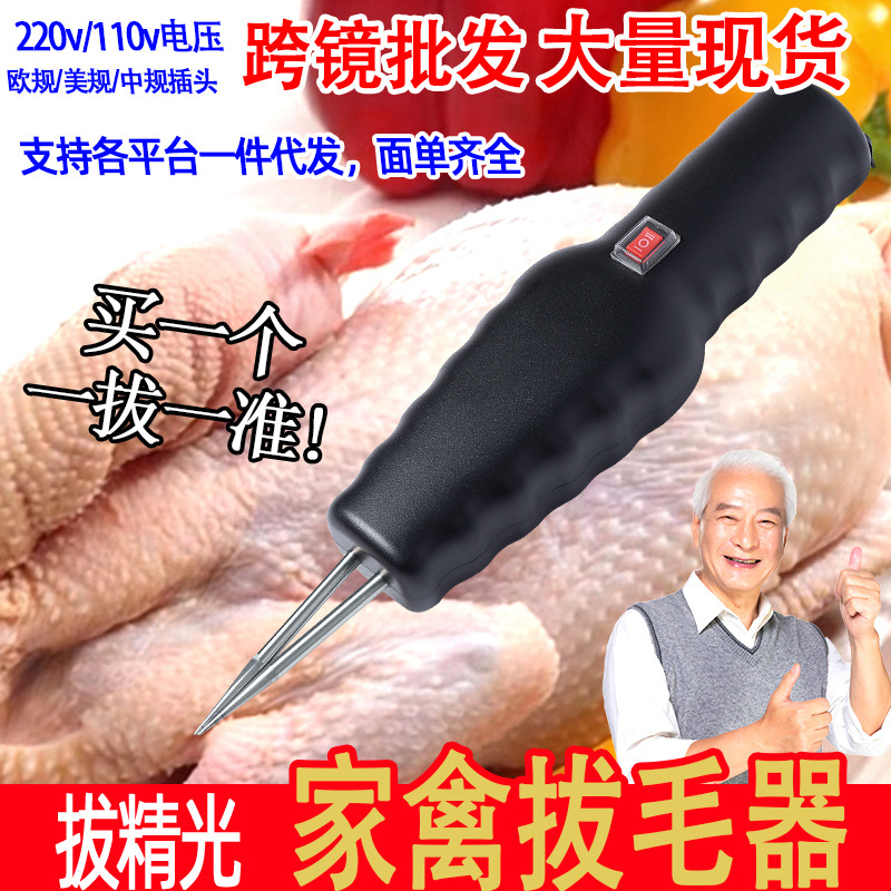 家禽电动手持充电脱毛机全自动