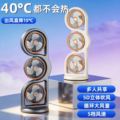 三头夜灯大风力USB桌面风扇