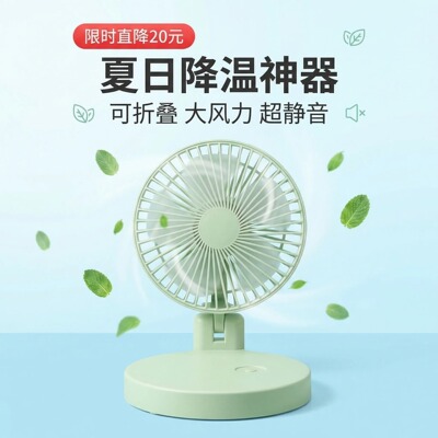 长续航USB桌面壁挂循环扇